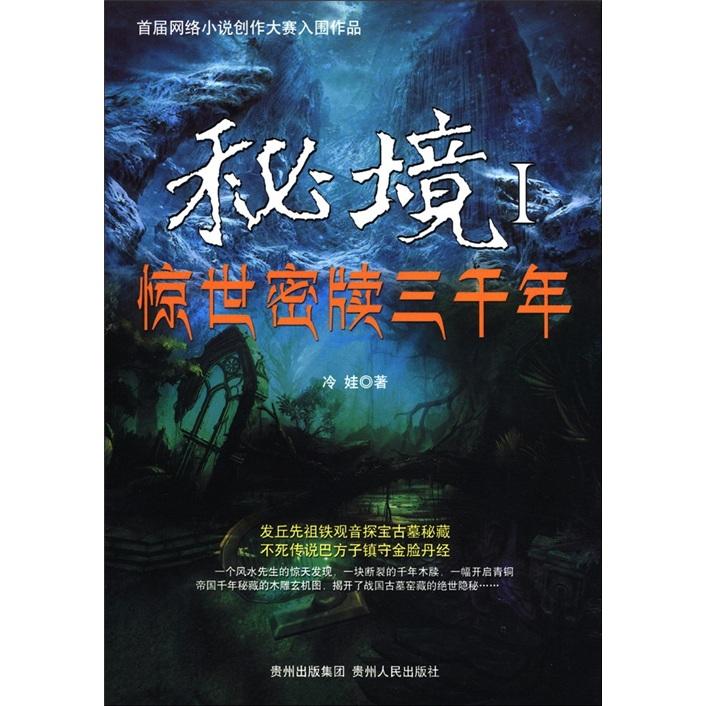 银河中动物逃生
